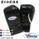 【ネームなし】ウイニング ボクシング グローブ【 MS-300-B MS300B 】10オンス マジックテープ式 Winning boxing gloves