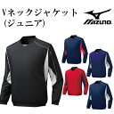 【ミズノ/mizuno】Vネックジャケット(ジュニア)【野球・ソフト】ジュニア Vジャン Vネック ジャケット 長袖(12JE5V43)