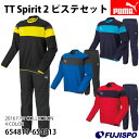 TT Spirit 2 ピステトップ&パンツセット(654810-654813)【プーマ/PUMA】プーマ ピステ上下セット