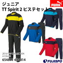 【決算セール】ジュニア TT Spirit 2 ピステトップ&パンツセット(654811-654814)【プーマ/PUMA】プーマ ジュニア ピステ上下セット