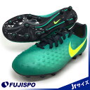 ジュニア マジスタ オーパス II HG-E(844424-375)ナイキ ジュニアサッカースパイク リオティール×ボルト×オブシディアン×クリアジェイド×ハイパーターク【ナイキ/NIKE】