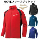 ミズノ グローバルエリート MOVE フリースジャケット【野球・ソフト】ミズノ(Mizuno)フリース フルジップジャケット(12je5k88)