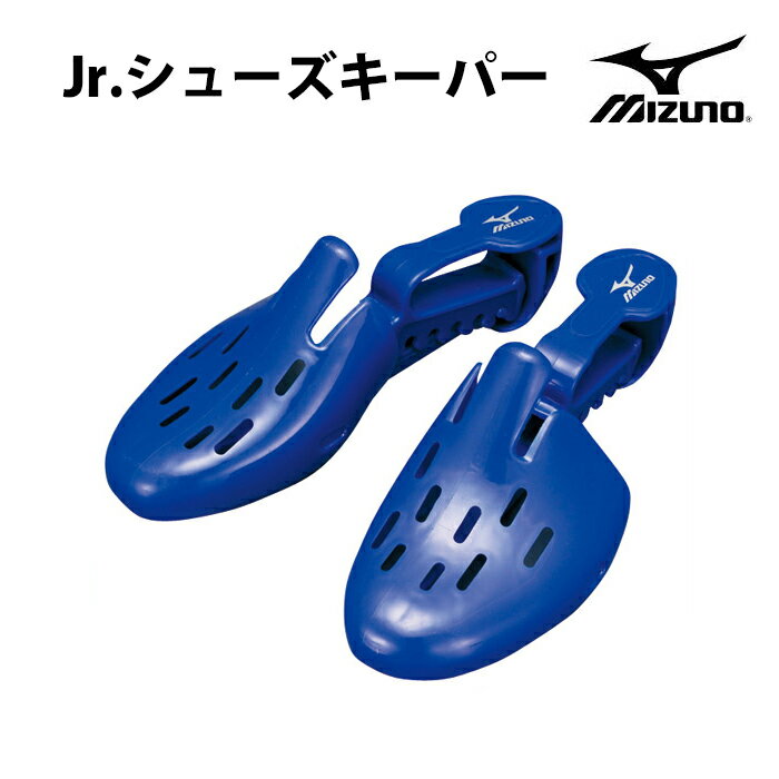 ジュニア シューズキーパー(12ZK72027)【ミズノ/Mizuno】ミズノ シューズアクセサリの画像