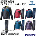 HPFC-裏付きハイブリッドピステトップ&パンツセット(HAW4168-HAW5168)【ヒュンメル/hummel】ヒュンメル 裏地付き ピステ上下セット