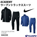 ACADEMY DRI-FIT ウーブン トラックスーツ(844330)【ナイキ/NIKE】ナイキ ジャージ上下セット