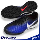 ジュニア マジスタ オーパス II TF(844421-015)ナイキ トレーニングシューズ ブラック×ホワイト×パラマウントブルー×アルミニウム×ハイパーオレンジ【ナイキ/NIKE】