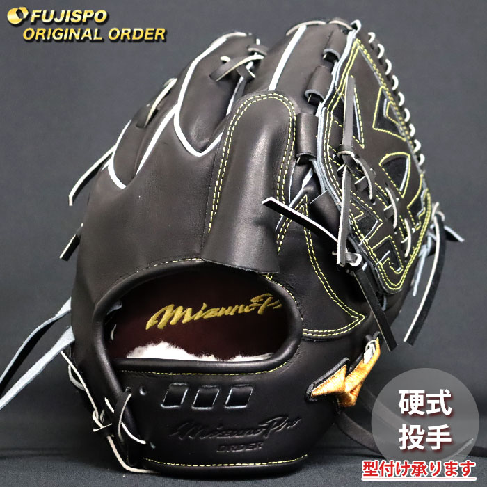 野球 ミズノ 硬式グローブ 硬式 グローブ ミズノプロ オーダーグラブ 菅野智之5D型 mizuno 投手 右投げ (MP2511X090009W501110)