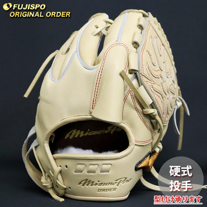 野球 ミズノ 硬式グローブ 硬式 グローブ ミズノプロ オーダーグラブ 菅野智之5D型 mizuno 投手 右投げ (MP2511X800080C621110)