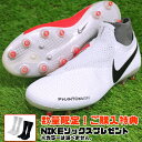 ハイパーヴェノム ファントム VSN エリート DF AG-PRO ナイキ(NIKE) サッカースパイク