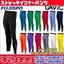 ストレッチイン…
