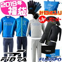 フィンタ 2019年 ジュニア 福袋 ハッピーバッグ J (FT7433J)フィンタ(Finta) ジュニア キッズ 福袋 ラッキーバッグ ウェアセット【2019年福袋】