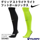 グリップ ストライクライト フットボールソックス(