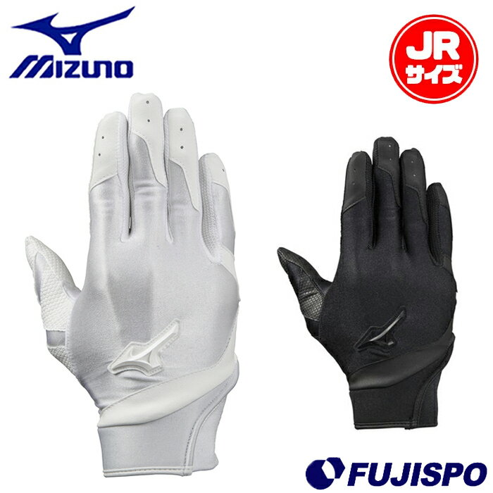 ミズノ(mizuno) ジュニア守備手袋 右手用 高校野球ルール対応【野球・ソフト】守備用グローブ 手袋 右手 少年 ジュニア (1EJEY201)の画像