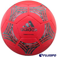 タンゴ ハイブリット フットサル 4号球(AFF4632R) フットサルボール　4号球 レッド アディダス(adidas)の画像