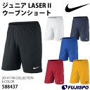 ジュニア LASER II ウーブンショート(588437)【ナイキ/NIKE】ナイキ ジュニア プラクティスパンツ