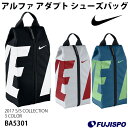 アルファ アダプト シューズバッグ(BA5301)【ナイキ/NIKE】ナイキ シューズバッグ シューズケース