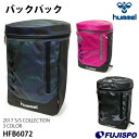 バックパック(HFB6072)【ヒュンメル/hummel】ヒュンメル バックパック リュック