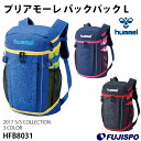 プリアモーレ バックパック L(HFB8031)【ヒュンメル/hummel】ヒュンメル バックパック リュック