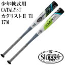 【ルイスビルスラッガー/Louisville Slugger】少年軟式用 CATALYST カタリスト TI 17M【野球・ソフト】少年軟式 ジュニア キッズ 少年 軟式 コンポジットバット 複合バット(WTLJJR17M)