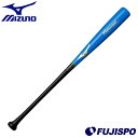 ミズノ 限定 軟式用 木製バット プロフェッショナルセレクション 83cm mizuno 【野球・ソフト】 バット 軟式バット 木製 メイプル 近藤モデル (1CJWR12383)