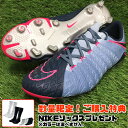 ハイパーヴェノム ファントム III FG(852567-400)ナイキ サッカースパイク ライトアーモリーブルー×アーモリーブルー×ホットパンチ×アーモリーネイビー【ナイキ/NIKE】