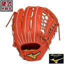 ミズノプロ BSSショップ限定 フィンガーコアテクノロジー 硬式 外野手用 【ミズノ/mizuno】 【野球・ソフト】 ミズプロ 硬式 グラブ 右投げ (1AJGH17007-52)