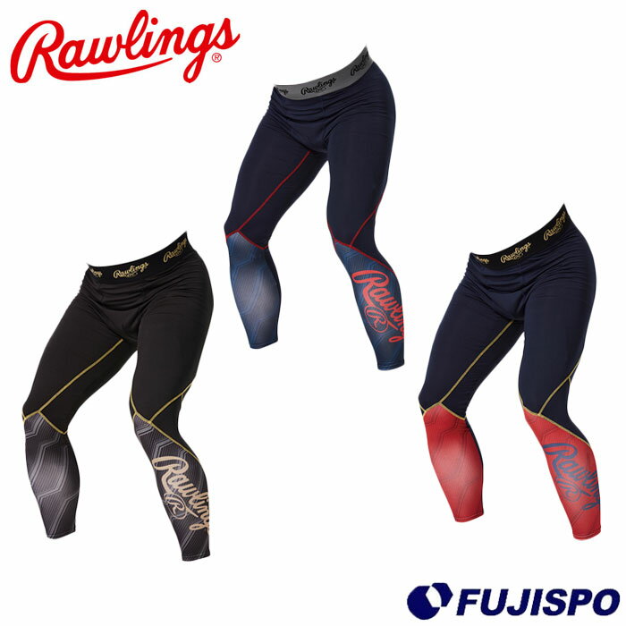 野球 Rawlings パワーストレッチ裏起毛アンダータイツ Rawlings インナー タイツ スパッツ スポーツウェア スポーツ 裏起毛 温かい 冬 保温 (AL14F01)【冬のおすすめ】