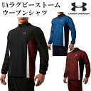 【アンダーアーマー/UNDERARMOUR】UAラグビーストームウーブンシャツ【野球・ソフト】ジャージ アウター トレーニングウエア Vジャン(MRG3437)