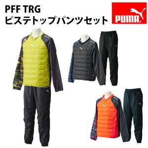 PFFTRGピステトップ&パンツセット【プーマ/PUMA】ピステ上下セット(920216-920217)
