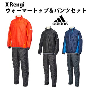XRengiウォーマートップ&パンツセット【アディダス/adidas】(abq77-abq79)アディダスピステ上下セット