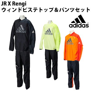 JRXrengi11ウィンドピステトップ&パンツセット【アディダス/adidas】(abq72-abq74)アディダスジュニアピステ上下セット