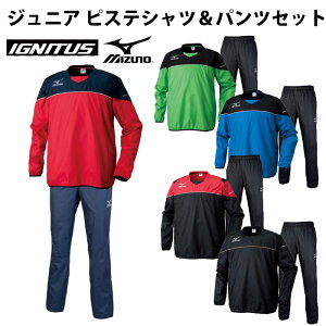 ジュニアイグニタスピステシャツ&パンツセット【ミズノ/mizuno】ジュニアピステ上下セット(p2me5601-p2mf5601)