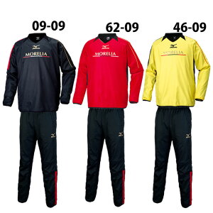 モレリア裏地付きピステ上下セット【ミズノ/mizuno】(p2me5521-p2mf5521)ミズノピステ上下セット