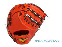 MIZUNO ミズノプロ スピードドライブテクノロジー 硬式用 一塁手用 右投げ用 【 1AJFH14000 】
