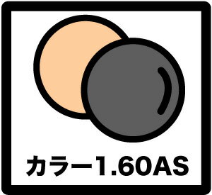 ■カラーレンズ■1.60薄型非球面UVカット■...:fujitacraft2013:10000057