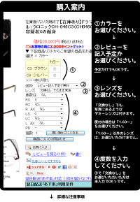 クロニックCH-046C3(CH046C3)福山さんカラーCHRONICドラマガリレオ湯川モデル(レンズ交換、当方ではいたしません)