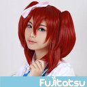 コスプレ ウィッグ セミロング ウイッグ ハロウィンサンシャイン 黒澤ルビィ ルビィ 赤髪 キャラウィッグ スクールアイドル ツインテール アニメ アクア【黒澤ルビィ 風キャラウィッグ】 【宅配便のみ】