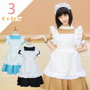メイド服 可愛い メイド コスプレ カチューシャ エプロン ...