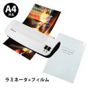 【お買い得セット】【ドイツ国内シェアNo,1】 A4サイズ対応 ラミネーター&A4フィルムセット MONOLITH (モノリス) 超カンタン操作でラミネート♪ 2本ローラー仕様 ラミパッカー ラミネートフィルム ol289 A4ラミネートフィルム100μ 100枚セット