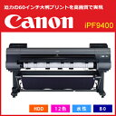 キャノン Canon 大判プリンター iPF9400 キヤノン 大判インクジェットプリンター