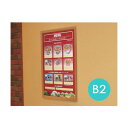 ポスターグリップ【PG-44S】(木目調・B2・屋外用)