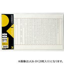 【クレタケ】呉竹 写経用紙セット 折り目なし【メール便不可】...