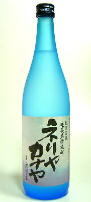 三年古酒　奄美黒糖焼酎　ネリヤカナヤ　25度　720ml　...:fujiwaraya-01:10000328