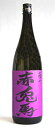 芋焼酎 紫の赤兎馬(せきとば) 25度 1800ml...