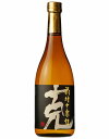【ケース販売 12本入】【芋焼酎】【克 前村十家註】 25度 720ml×12本セット!【東酒造】【黒克】【克芋】【克焼酎】【芋焼酎 セット】【芋焼酎 飲み比べセット】