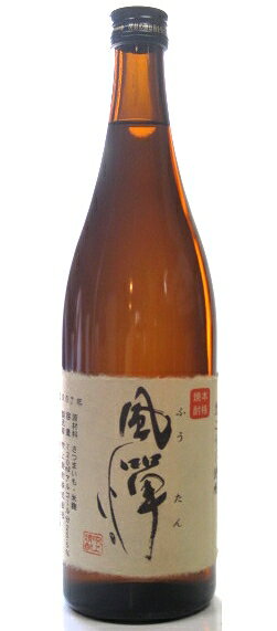 風憚（ふうたん）　芋焼酎　25度　720ml　