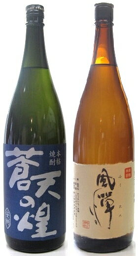 風憚（ふうたん）　芋焼酎　25度蒼天の煌　25度1800ml　2本セット ※沖縄・離島は別途中継料が加算となります。　