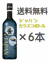 y{錧菤iz{gIVłIyzybޏĒzĒuJAPANv 25x 700ml~6{ZbgIMrDJXR{gykyVS[fC[OXzyWpJXR{gzyyVLN^[zy𑢁zyĒJXRzMtgsiłB