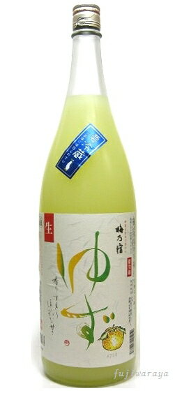 【柚子酒】梅乃宿 クールゆず酒 8度 1800ml （冷蔵）クール便※こちらはクール便をお選び下さい...:fujiwaraya-01:10000711