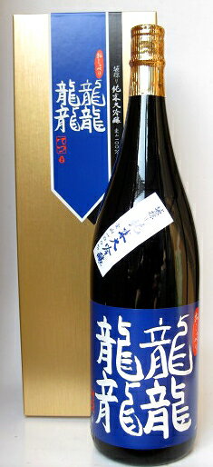 純米大吟醸　龍龍龍龍（テツ）　1800ml※ギフト包装無料で承ります。※備考にお書き添えください。